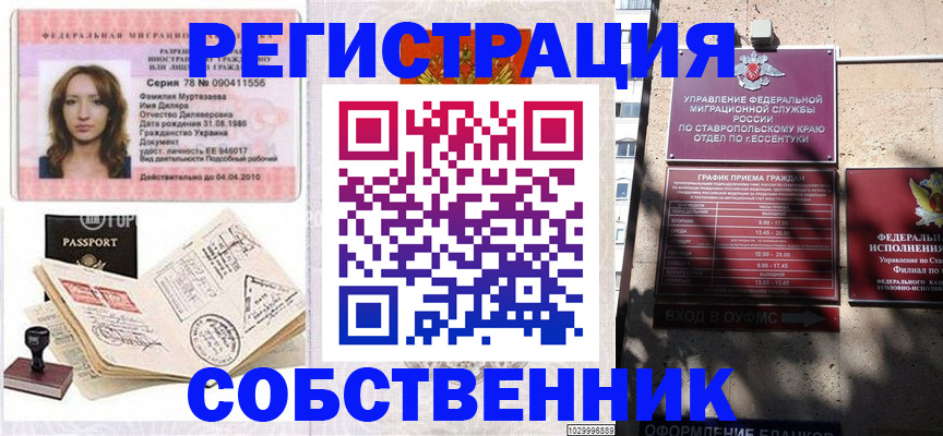 временная регистрация надежно в Окуловке