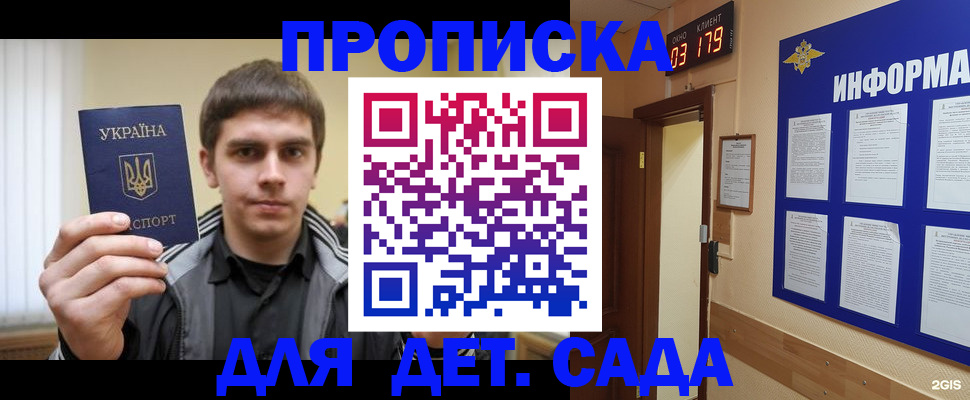 прописка паспорт в Окуловке