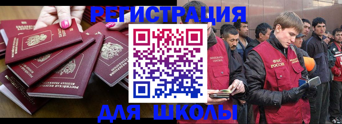 временная регистрация в квартире в Окуловке