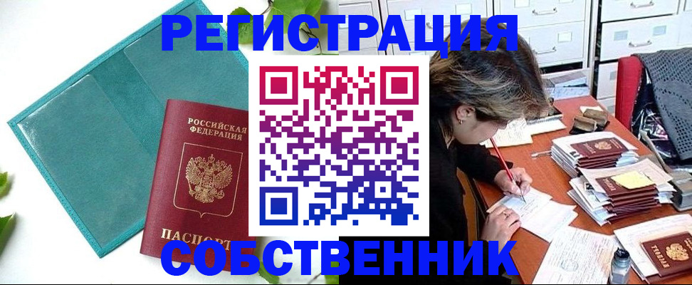 прописка иностранных граждан в Окуловке