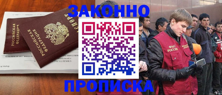 прописка от собственника в Окуловке