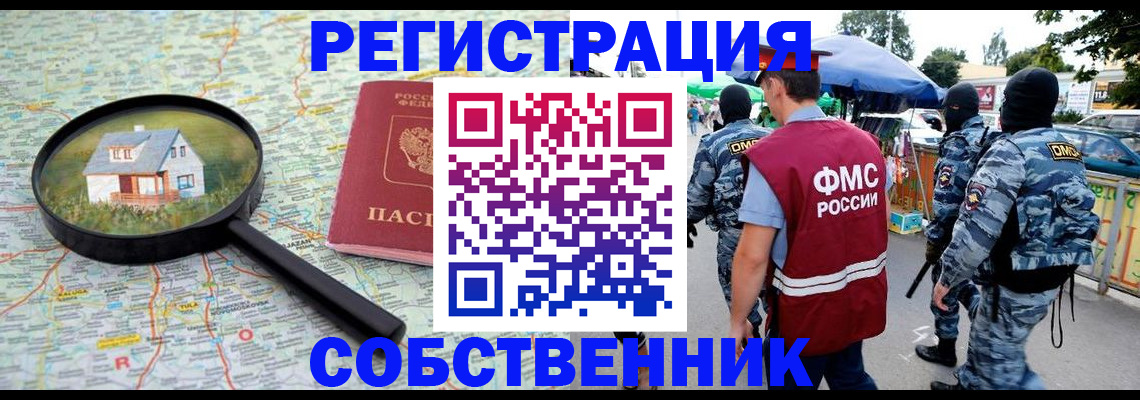 прописка регистрация в Окуловке