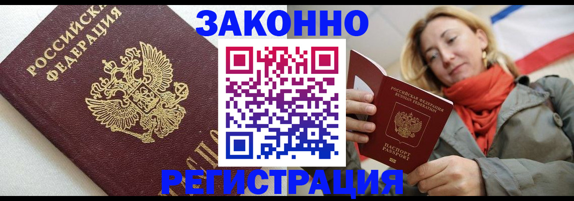 временная регистрация госуслуги в Окуловке