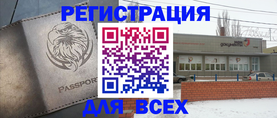 временная прописка в Окуловке