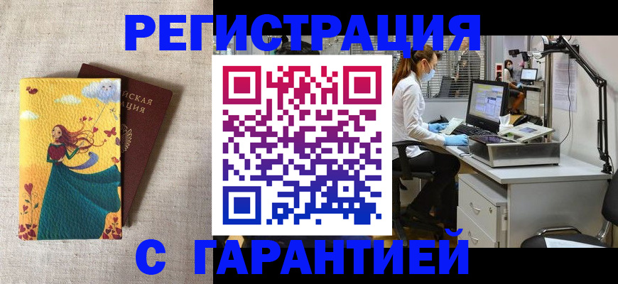 временная регистрация надежно в Окуловке