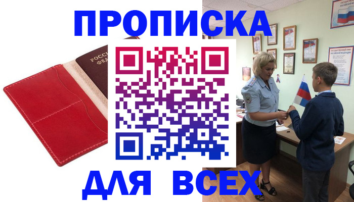 где прописаться в Окуловке